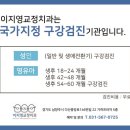 이지영치과교정과치과의원 네이버블로그