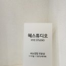 비땅기헤어 | 무조건 재방문! 무쌍도 예쁜 전포동노글루펌 맛집 혜스튜디오, 전포