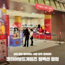 보석 PC | 더현대 서울 코리아보드게임즈 컬렉션 팝업스토어 모든 보드게임 다 모였다 직접 방문 후기