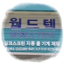 월드텍 이미지