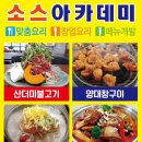 분식·밑반찬창업 이미지