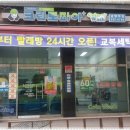 해오름수선 - 익산시 하나로4길 31 | 해오름수선