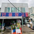 만물창고 | 2024년 정월대보름날 아침에 정골 당수나무 제단에서 비조마을 동제를 모시다.