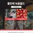 온빛식품 - 순천시 | [식품] 어버이날 선물 녹용 추천 활력회복 제품, 온빛건강 풀린애(녹용+아르기닌+밀크씨슬)