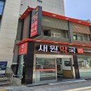 홍신약국 이미지