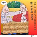 [전시후기] 라이크디즈1601 12월전시 봄사무소 &lt;&lt;cozy&gt;&gt;