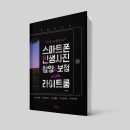 스마트폰 사진 보정 기법 이미지