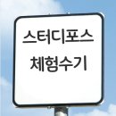 둔산스터디포스센터국어학원 | 국어성적- 나는 이렇게 올렸다!!
