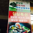 샤브향 주례개금점 이미지