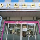 초록 행정사사무소 이미지