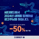 실제 성공사례로 알아보는 학원홍보, 바이럴마케팅 은 씨티애드인 이유
