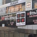 아이디 코인노래연습장 이미지