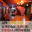 어방 노래연습장 이미지