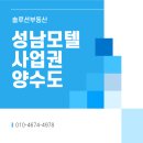 성남모텔 이미지