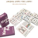 암기카드 형태의 [한손에 잡히는 키워드 교육학][잔여수량120][-20%] 이미지