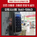 일산태양약국 | 인천 자동문 자동문 번호 키 GM-150 설치