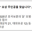 전남동부보훈지청 1층 | 2025년 호국보훈의 달 모범 국가보훈대상자 등 포상 신청 접수