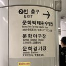 영민크리닝 | 가성비갑 별들의축제 올스타 / 인천ssg랜더스필드 402블럭