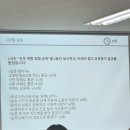기업교육 26일~30일차 기록 및 후기
