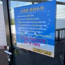 엘시아 애견풀빌라 이미지