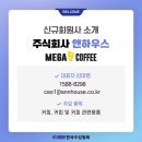 주식회사앤하우스 네이버블로그