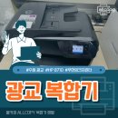 광교 복합기 무한 잉크를 원한다면 HP 오피스젯 8710 AS후기