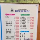 대호생복어 이미지