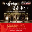 사랑하면 춤을 춰라 이미지