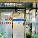 목포진 역사공원 입구 | 목포 민어정식 맛집 중앙횟집 내돈내산 후기