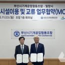 부산시기계공업협동조합 이미지