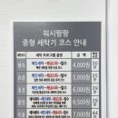 오산빨래방