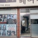 민주헤어샵 이미지