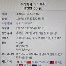 (주)아이톡시 이미지