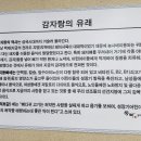 통뼈감자탕 지세포점 이미지