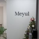 미율 에스테틱