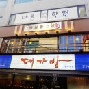 가로수길약국 네이버블로그