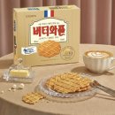 차이난다 몰 | 버터와플 이즈니 생메르버터 후기 | 오리지널 차이·칼로리·파는곳 총정리