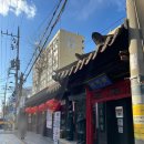 동흥관 | 서울 금천구청 : 백년가게 동흥관 70년 전통 중국집 디너코스요리 후기