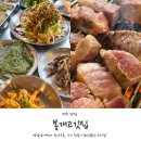 씨유제주봉개중앙점 | 제주시 고기맛집 봉개고깃집 친절하고 찐으로 맛있었던 솔직 후기!