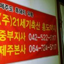 (주)21세기축산