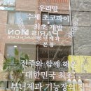 풍년제과 본점 이미지
