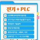 동부직업전문학교