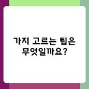 코로나 극복을 위한 건강 레시피 | 코로나 극복 제철 가지로 만드는 꿀맛 가지전 레시피