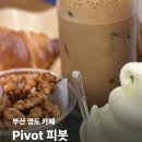 부산 베이커리 카페 피봇 | 영도에서 만나는 수제 디저트 맛집 카페