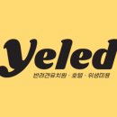 옐레드 부천상동점 이미지