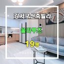 까치산역 상업지구 이미지