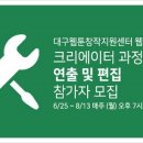 웹툰창작(초급) 이미지