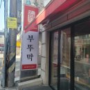 사평대로57길 77-4 이미지