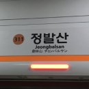 한국철도공사 서울본부-정발산역
