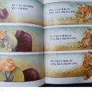 팥죽할머니와 호랑이 이미지